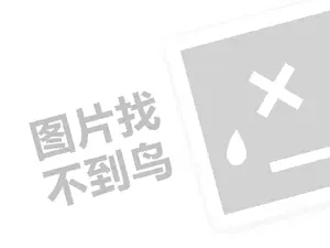 都得利代理费需要多少钱？（创业项目答疑）